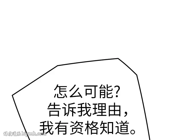 第78话 第120页