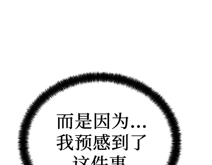 第78话 第163页