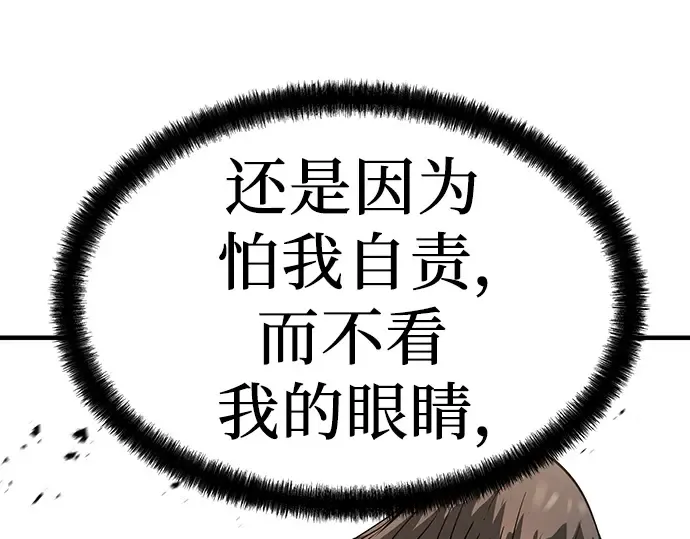 第78话 第196页