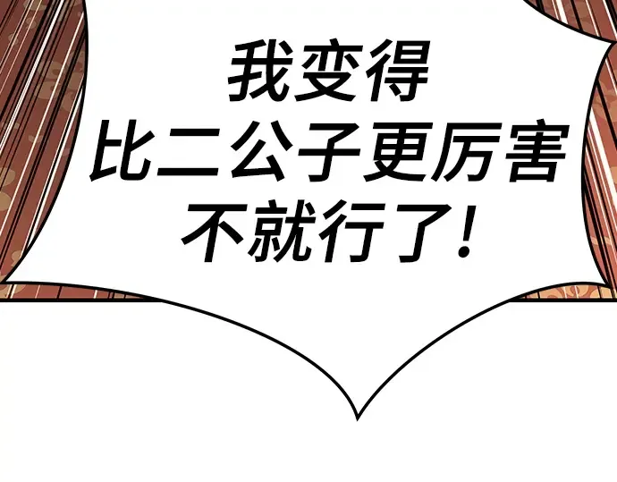 第78话 第234页