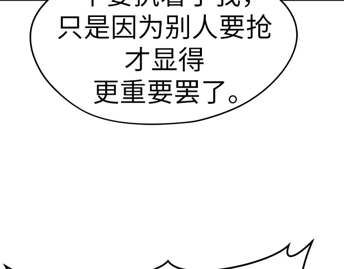 第78话 第241页