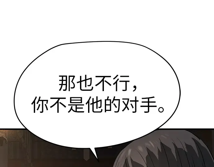 第78话 第246页