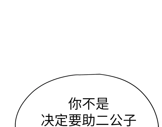 第78话 第257页