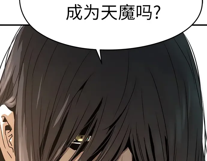第78话 第258页