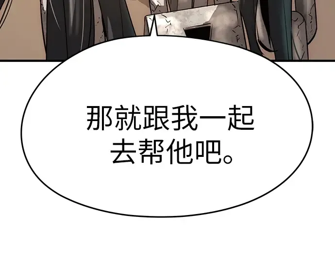 第78话 第260页