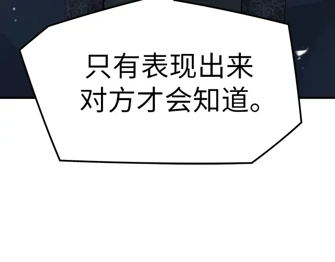 第100话 第5页