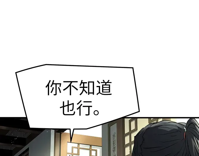 第100话 第6页