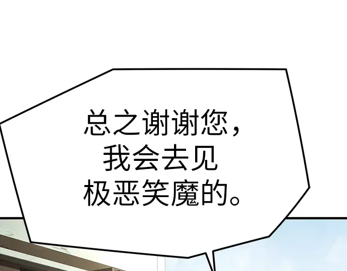 第100话 第14页