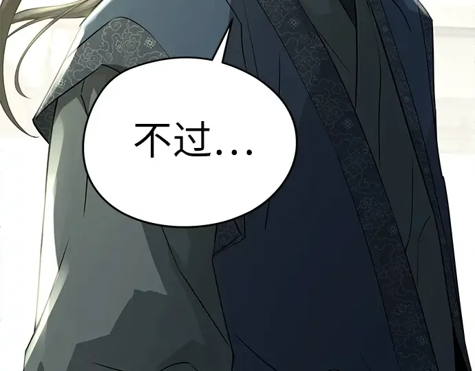 第100话 第22页