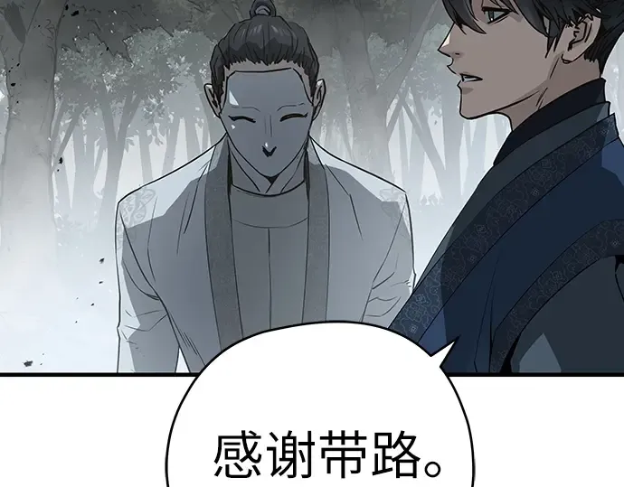 第100话 第67页