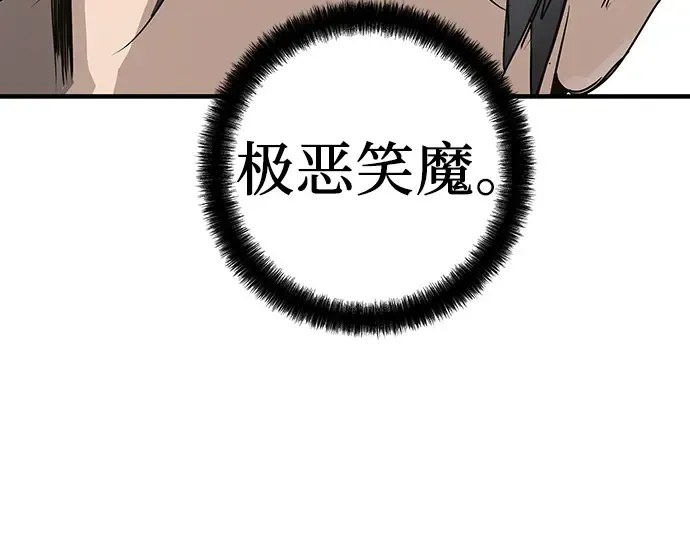 第100话 第93页