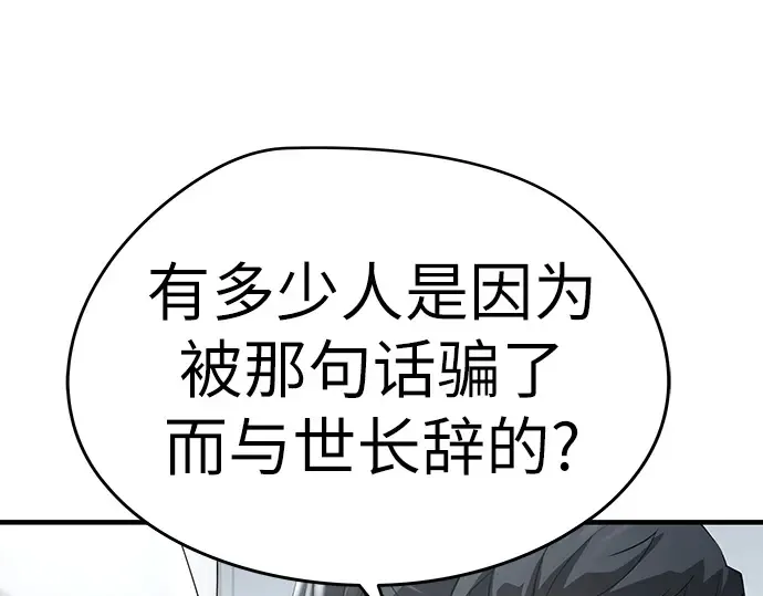 第100话 第114页