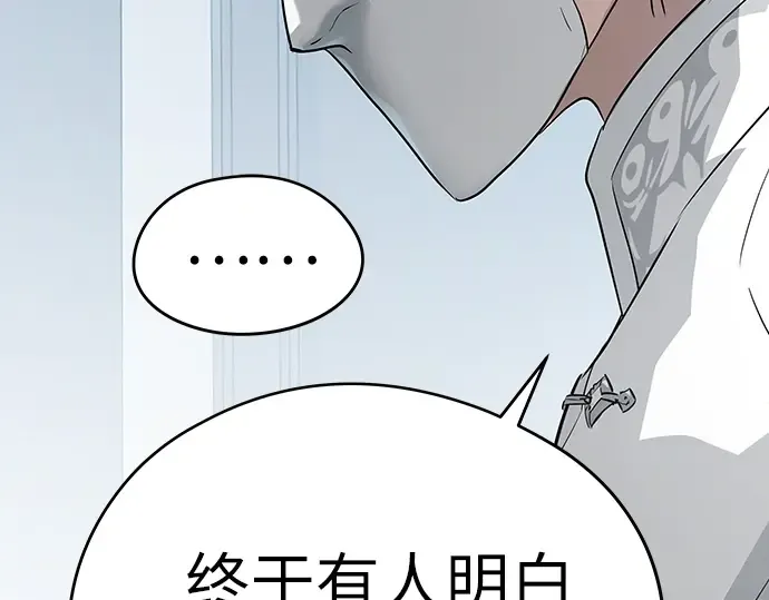第100话 第133页