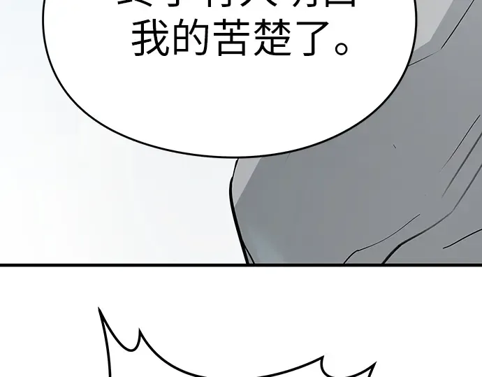第100话 第134页