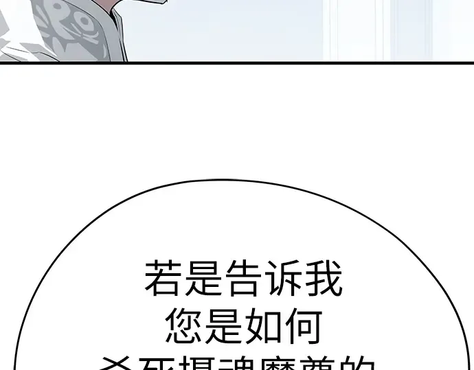第100话 第163页