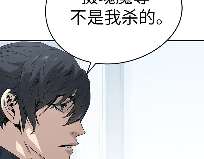 第100话 第167页