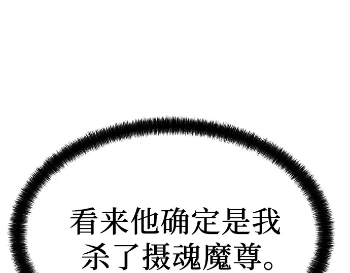 第100话 第172页