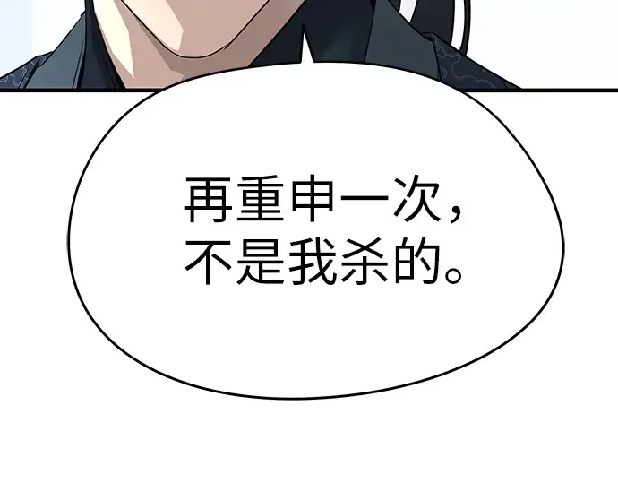 第100话 第174页