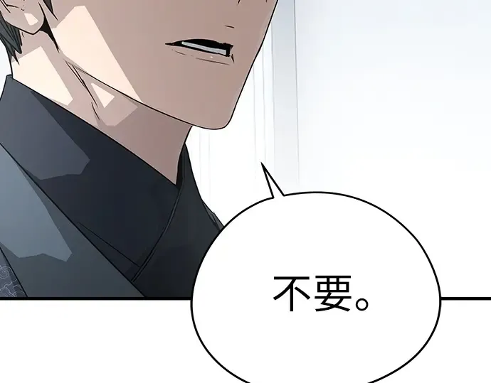 第100话 第196页