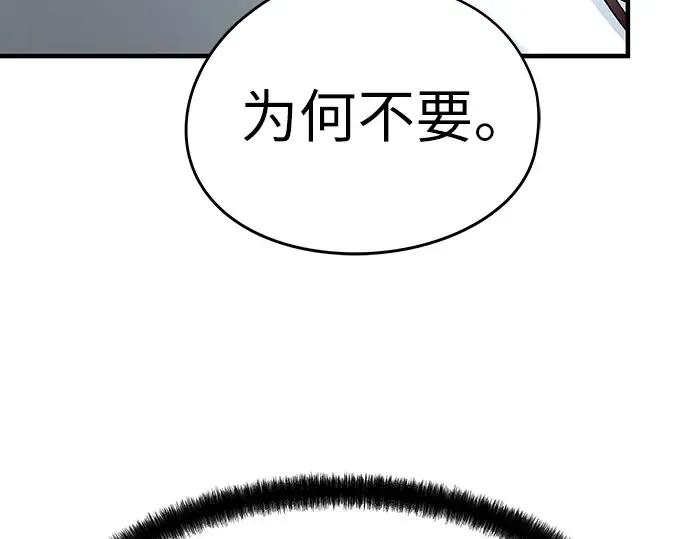 第100话 第199页