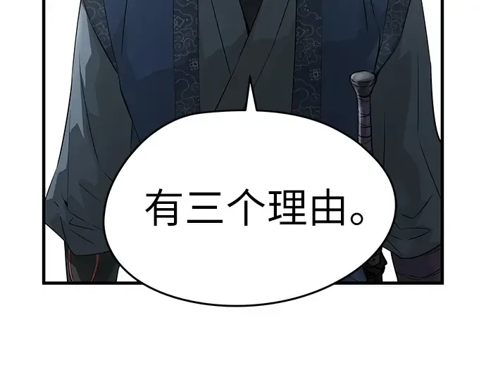 第100话 第202页
