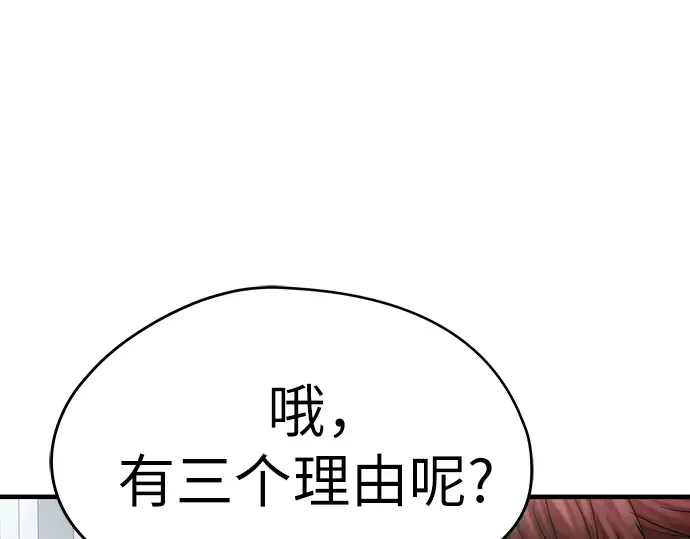 第100话 第203页