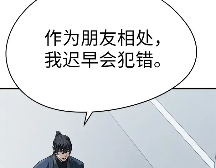 第100话 第205页