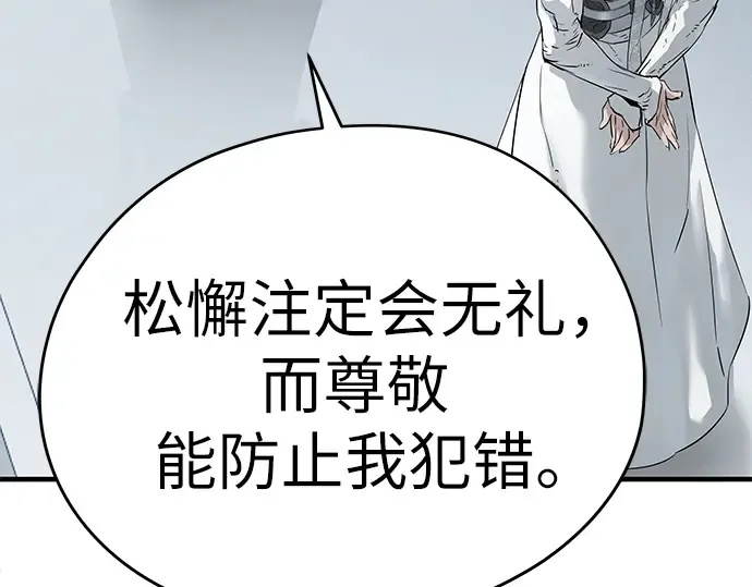 第100话 第207页