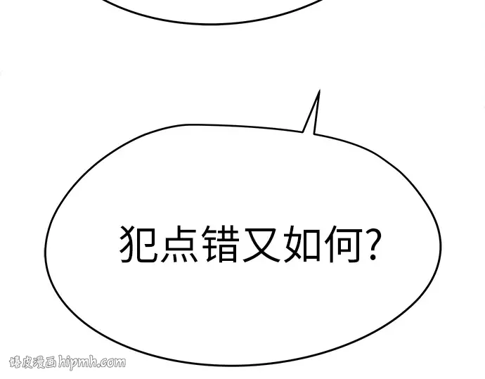 第100话 第208页