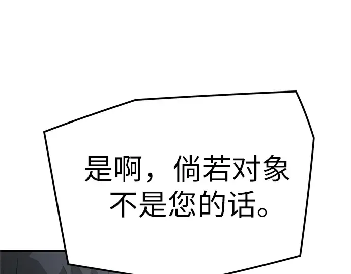 第100话 第210页