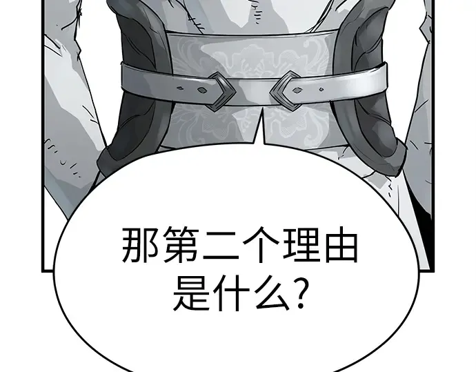 第100话 第218页