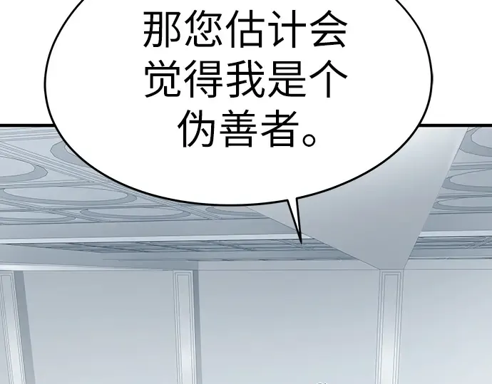 第100话 第239页