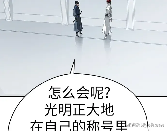 第100话 第240页