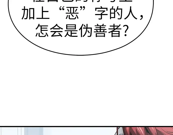 第100话 第241页
