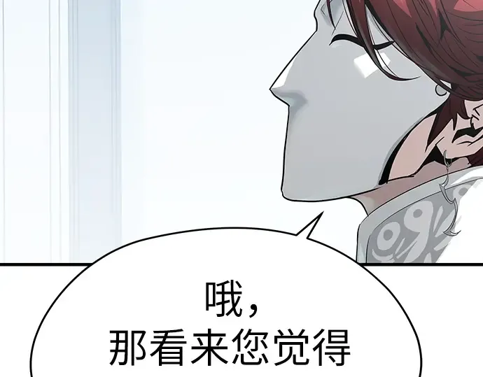 第100话 第242页