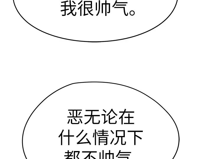 第100话 第243页