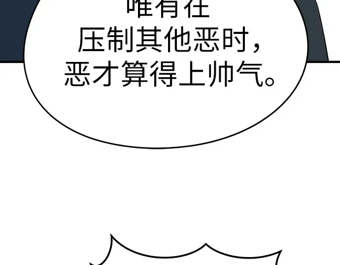 第100话 第246页