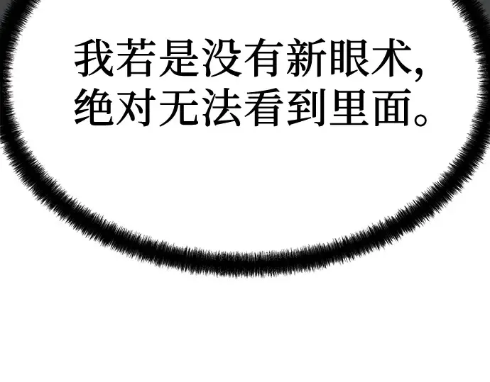 第100话 第254页