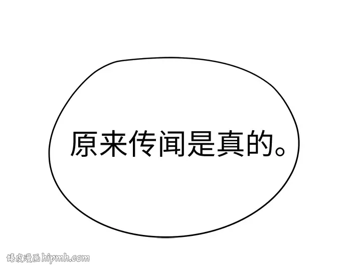 第100话 第256页