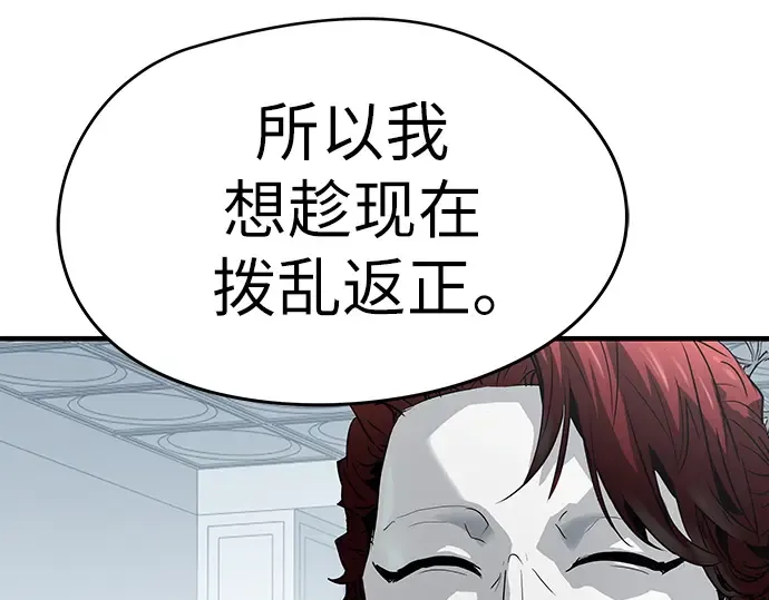 第100话 第263页