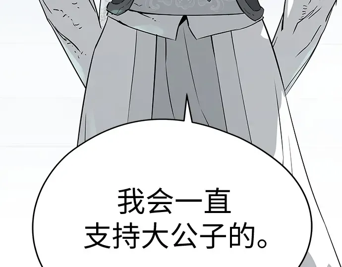 第100话 第267页