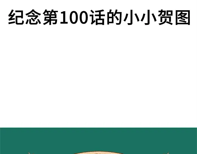 第100话 第292页