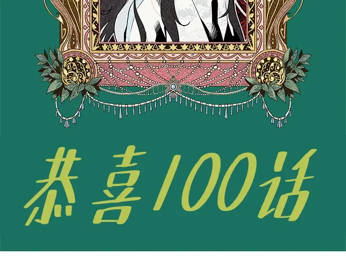 第100话 第294页