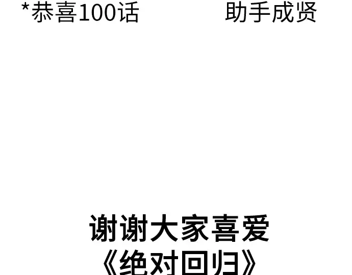 第100话 第300页