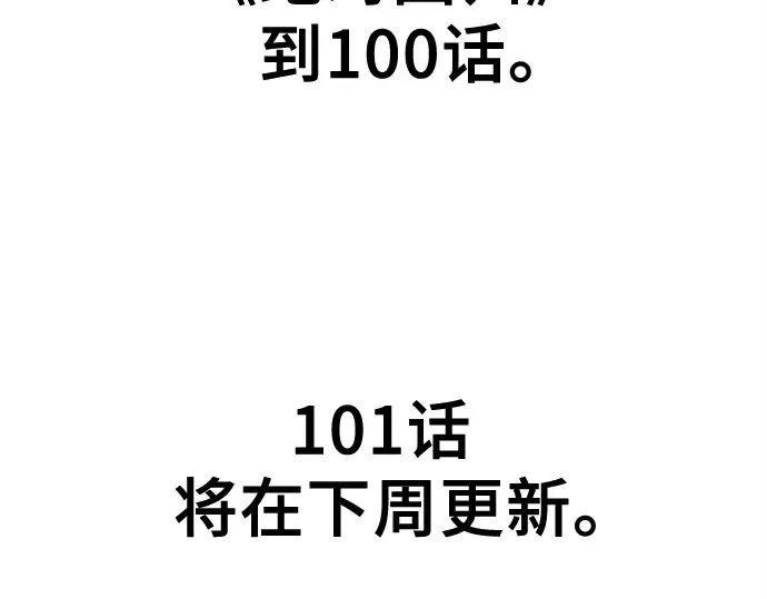 第100话 第301页