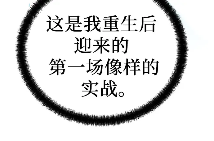 第10话 第27页