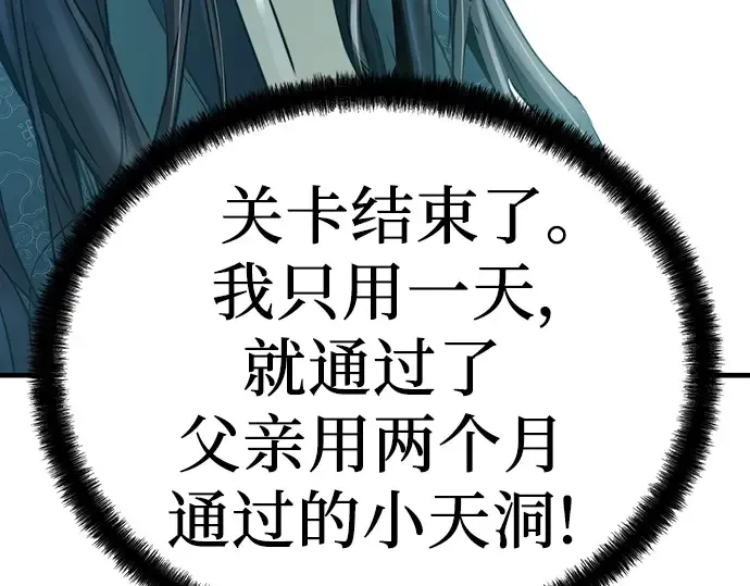 第10话 第77页