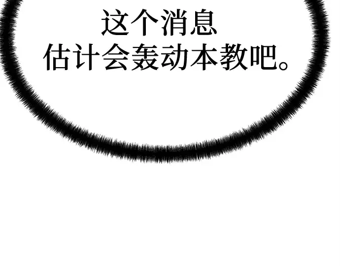 第10话 第81页