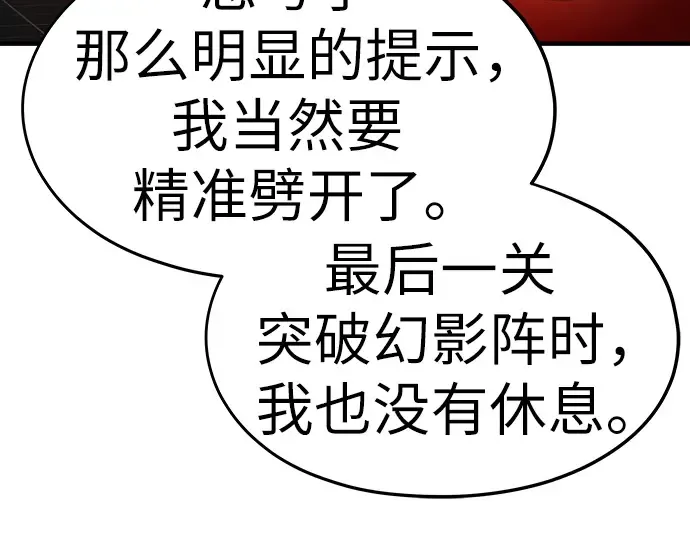 第10话 第106页