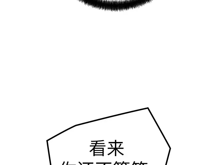 第10话 第116页